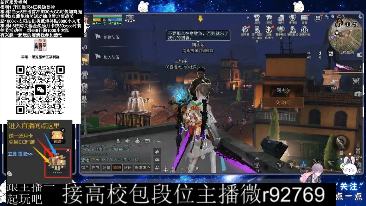 30CC时装接高校 第6段