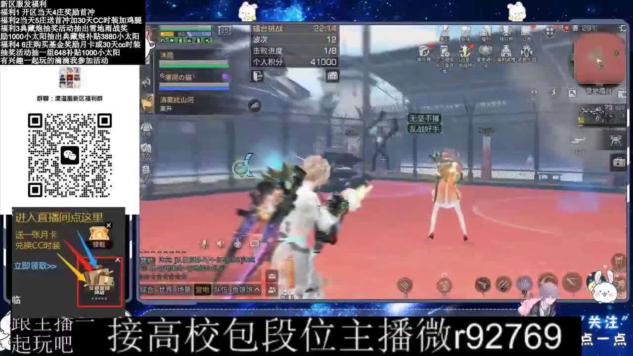 30CC时装接高校 第7段