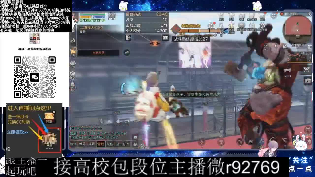 30CC时装接高校 第8段