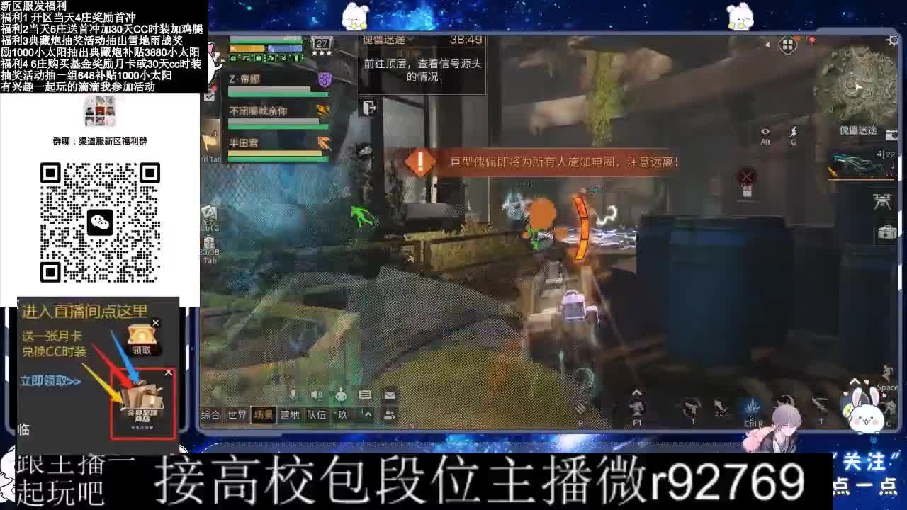 30CC时装接高校 第11段
