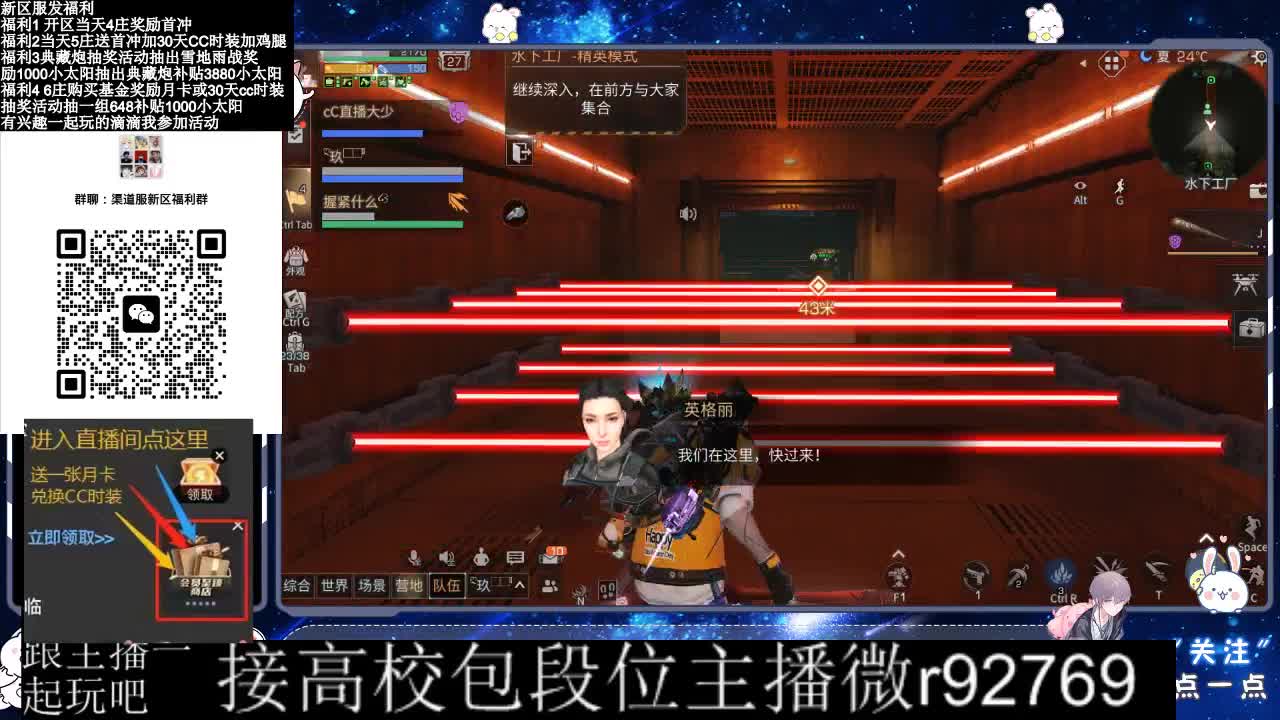 30CC时装接高校 第12段