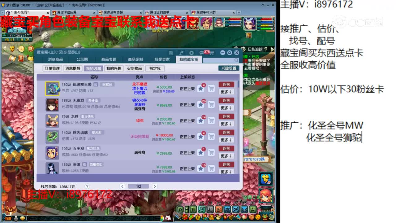 【主播点评】琉璃寒玉带