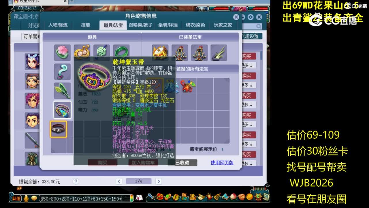 【主播点评】女儿村