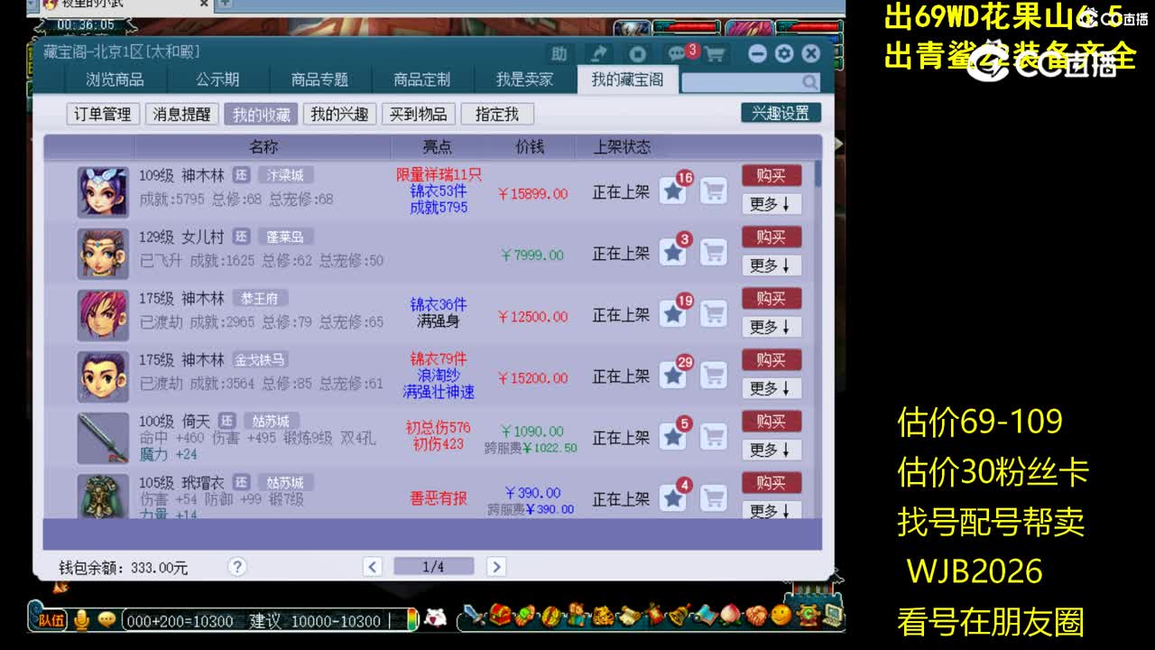 【主播点评】神木林