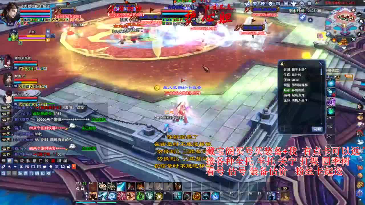 专业看号估号，接各种资源 第4段