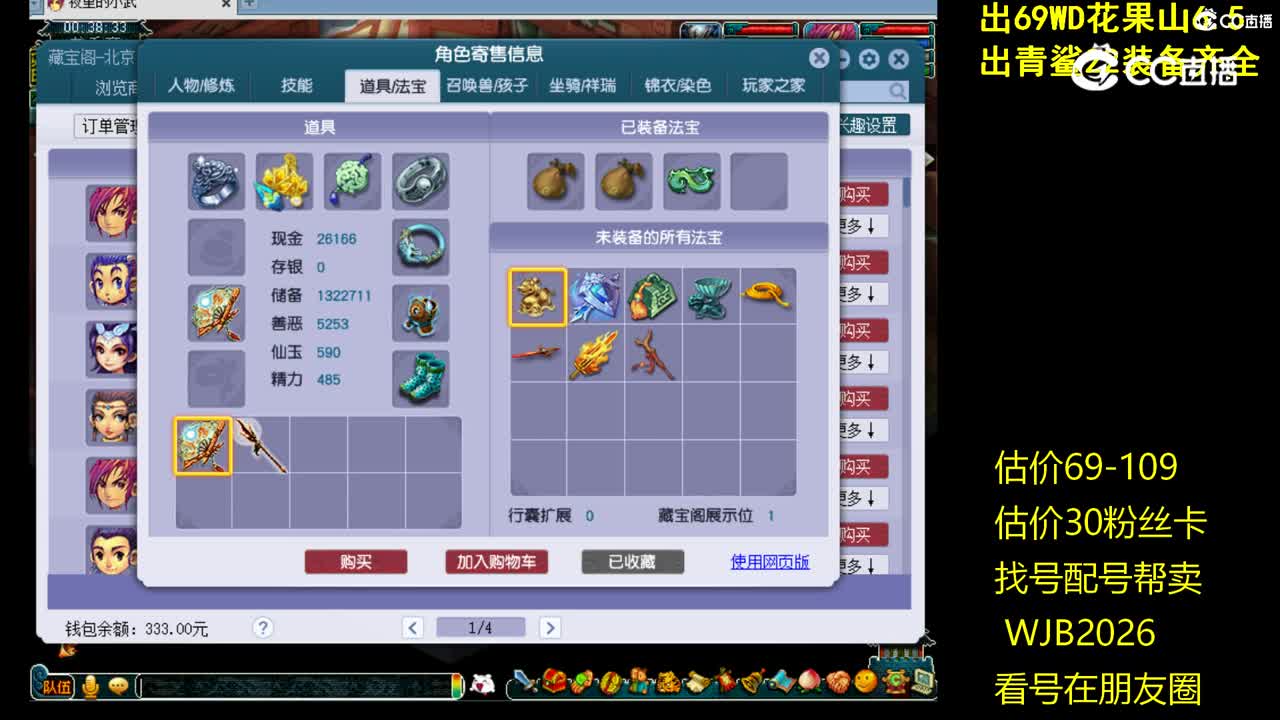 【主播点评】凌波城