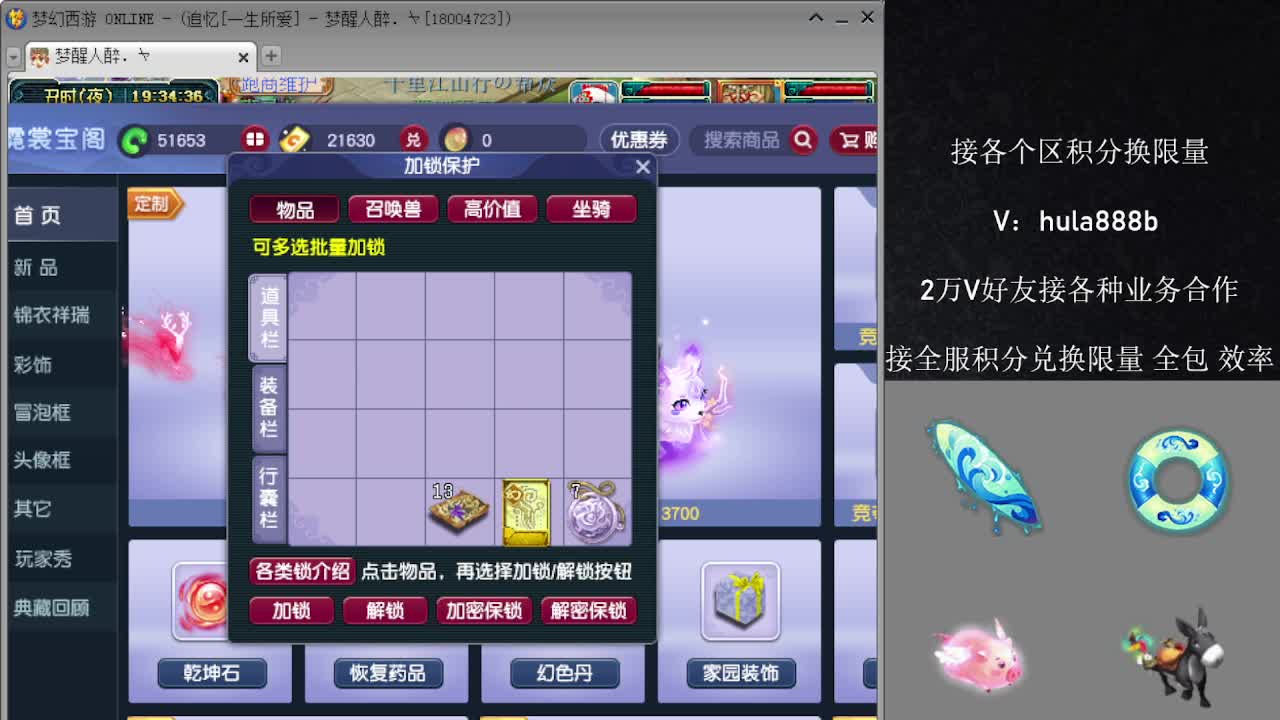 接积分换限量 效率 优惠 第1段