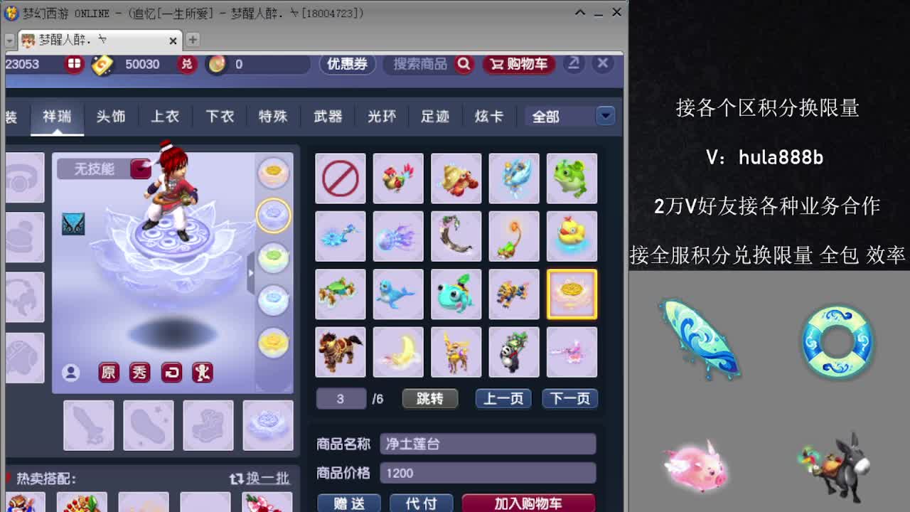 接积分换限量 效率 优惠 第2段