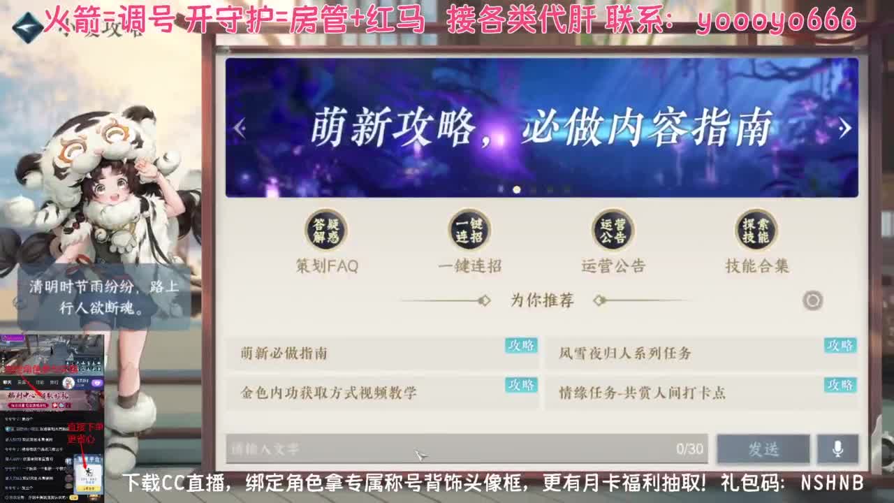 【声优姐姐】直播间绑定角色拿称号好礼 第5段