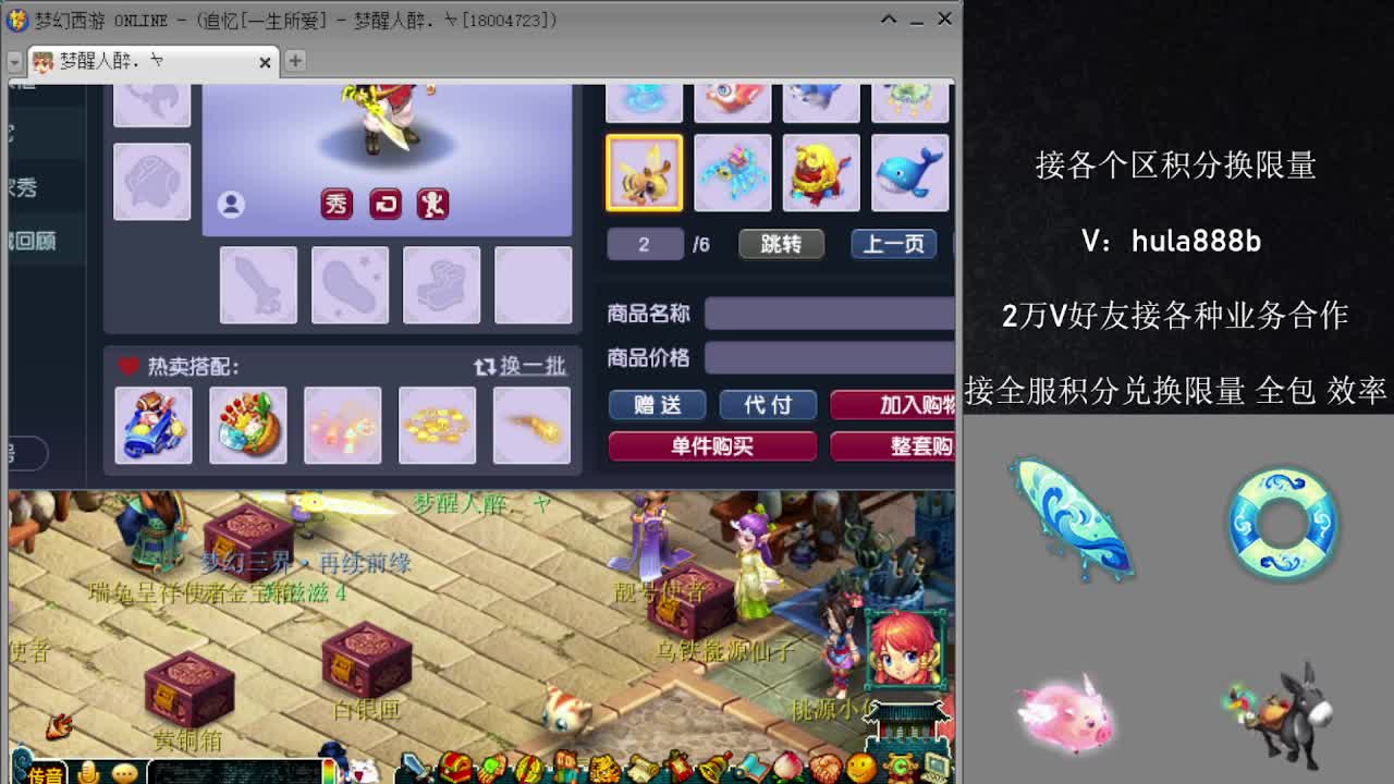 接积分换限量 效率 优惠 第3段