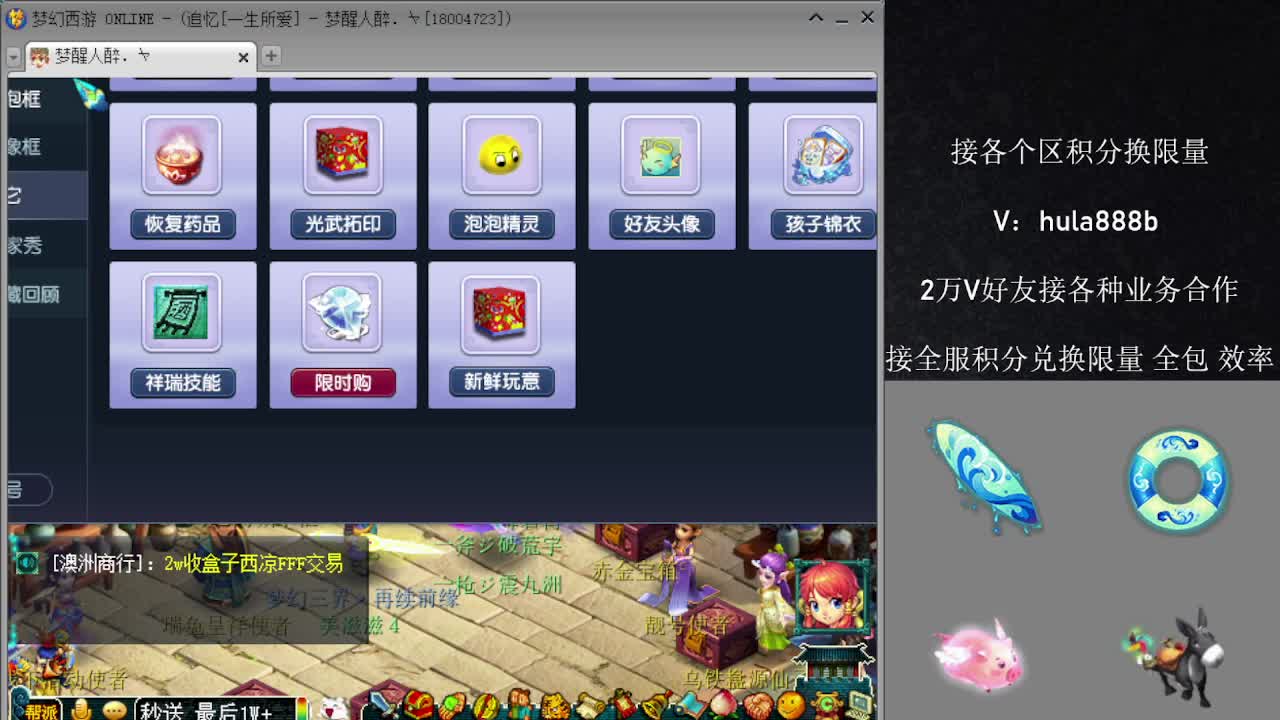 接积分换限量 效率 优惠 第4段