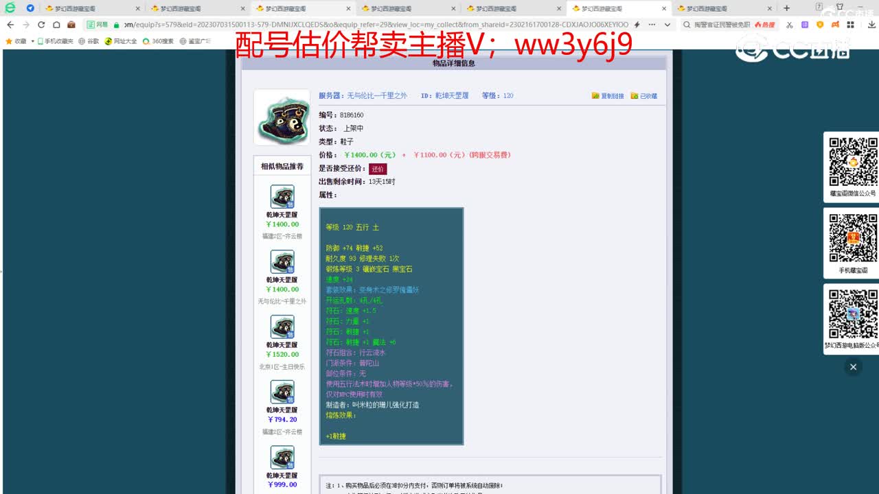 【主播点评】乾坤天罡履