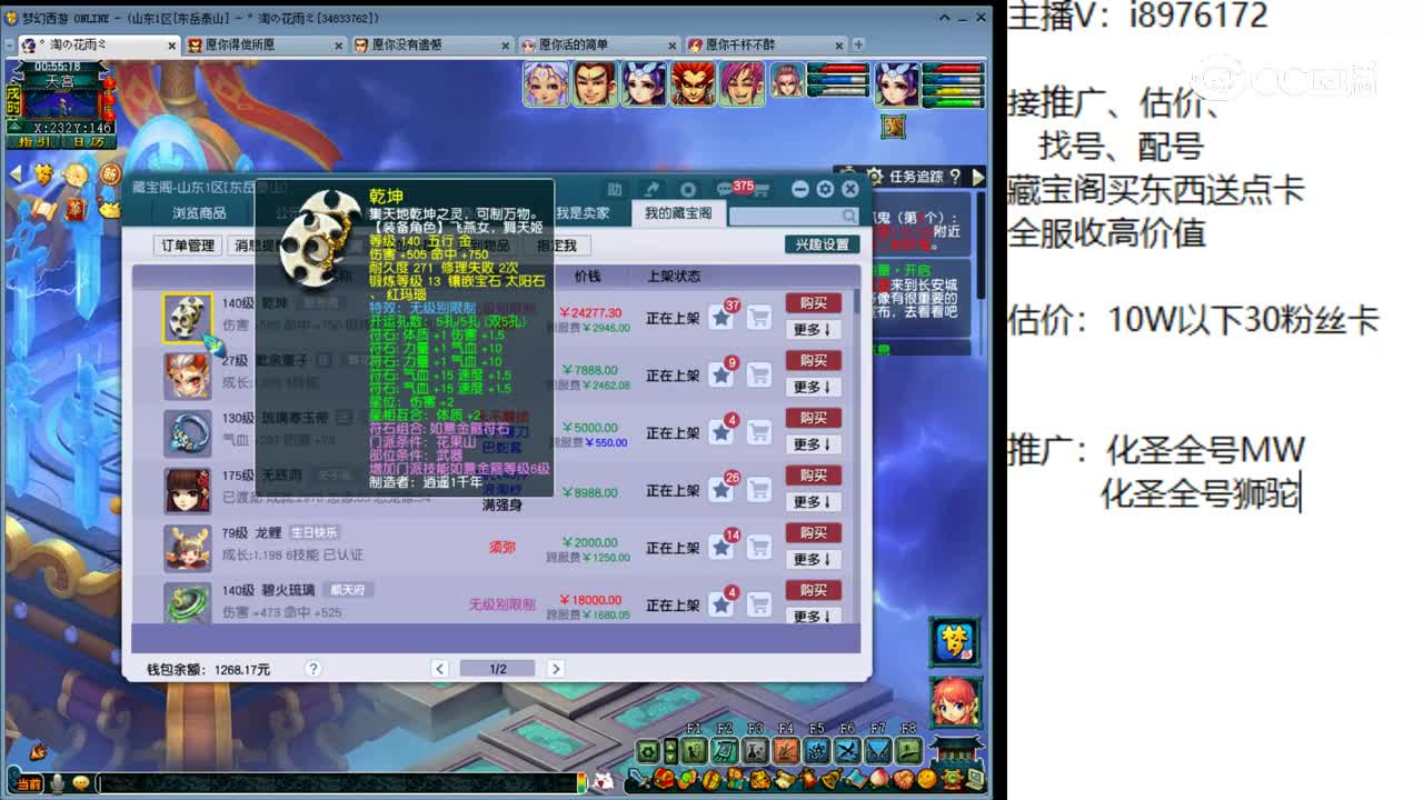 【主播点评】乾坤