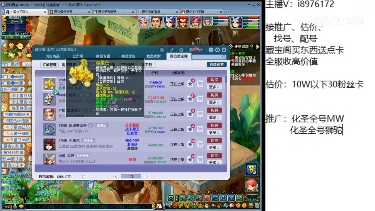 【主播点评】点星芒