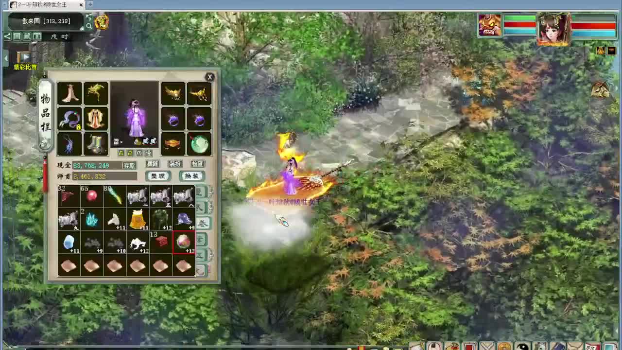 挖宝图 看录像 第2段