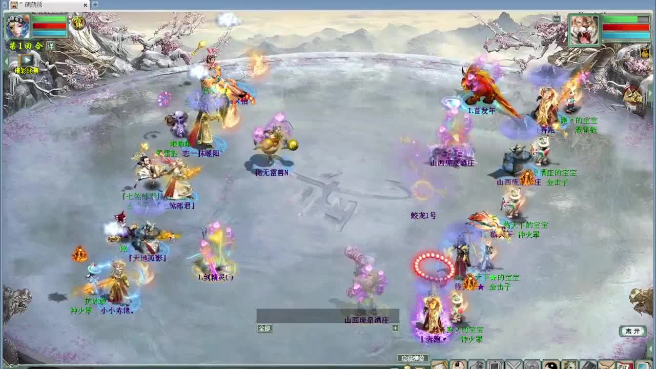 挖宝图 看录像 第4段
