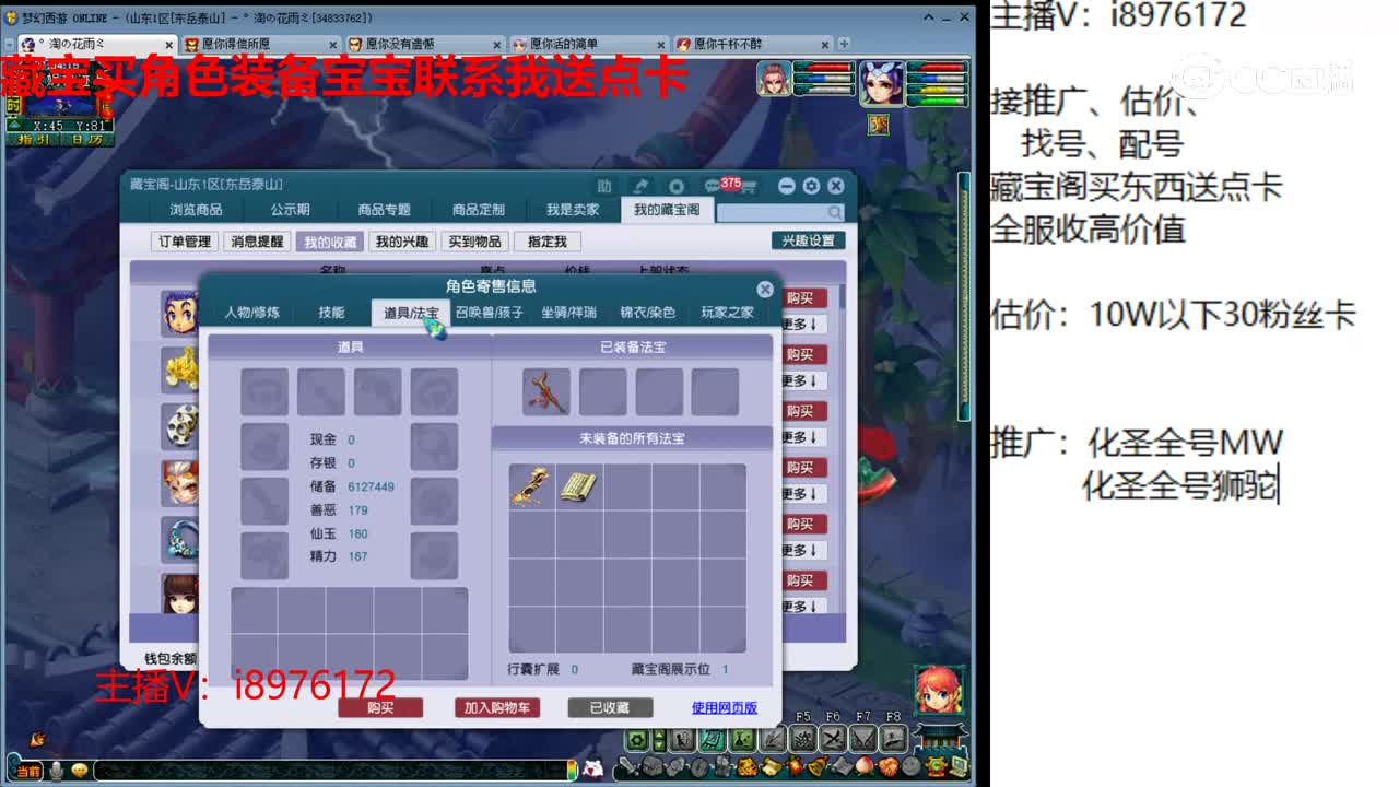 【主播点评】天宫