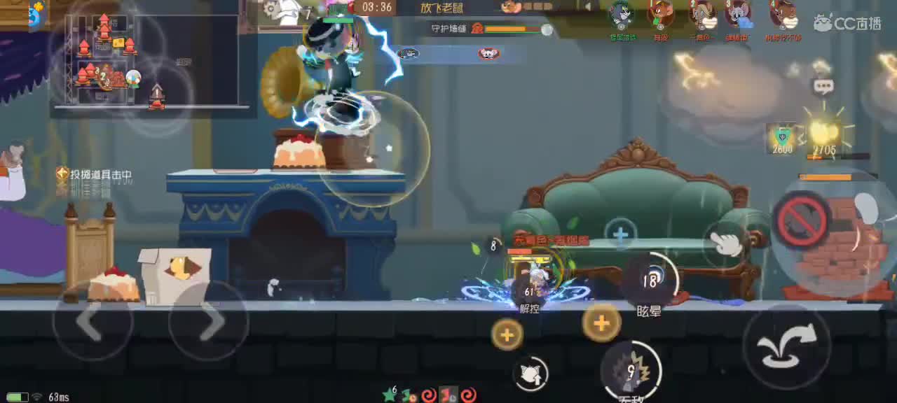 猫鼠天梯——砥砺前行 第2段