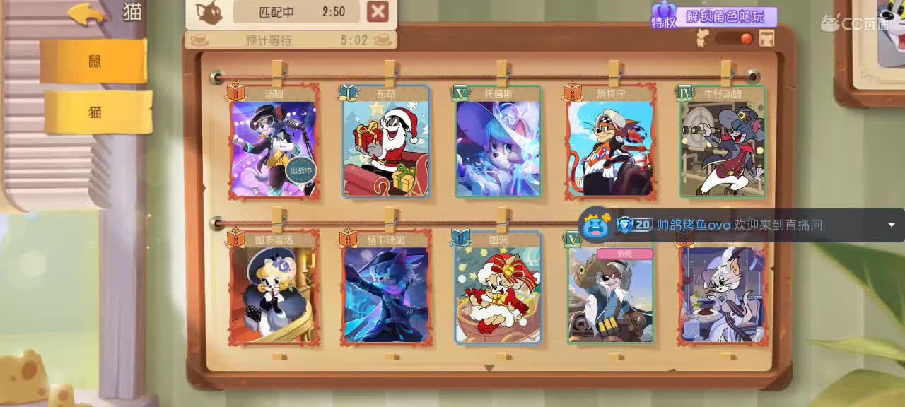 猫鼠天梯——砥砺前行 第3段