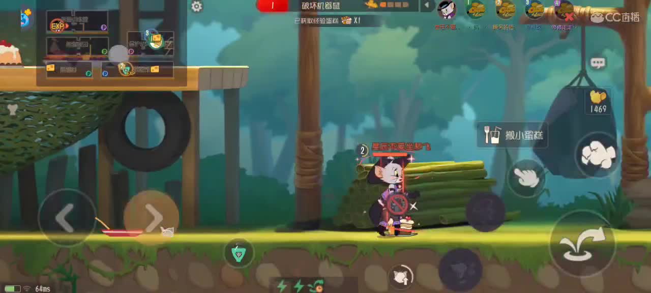 猫鼠天梯——砥砺前行 第6段