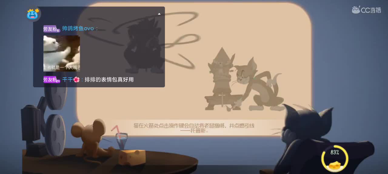 猫鼠天梯——砥砺前行 第8段