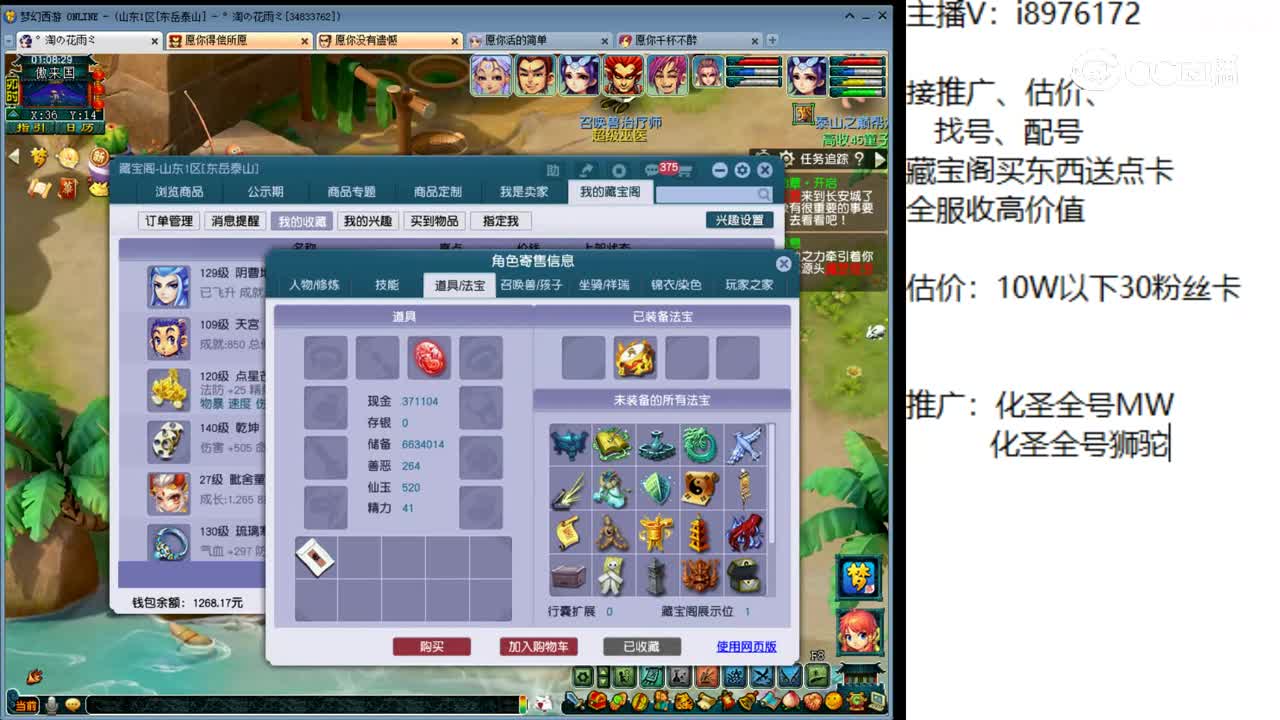 【主播点评】阴曹地府