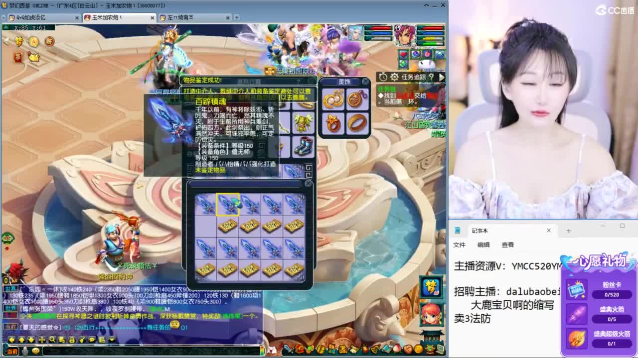 出售3法防，力劈兽决 第2段