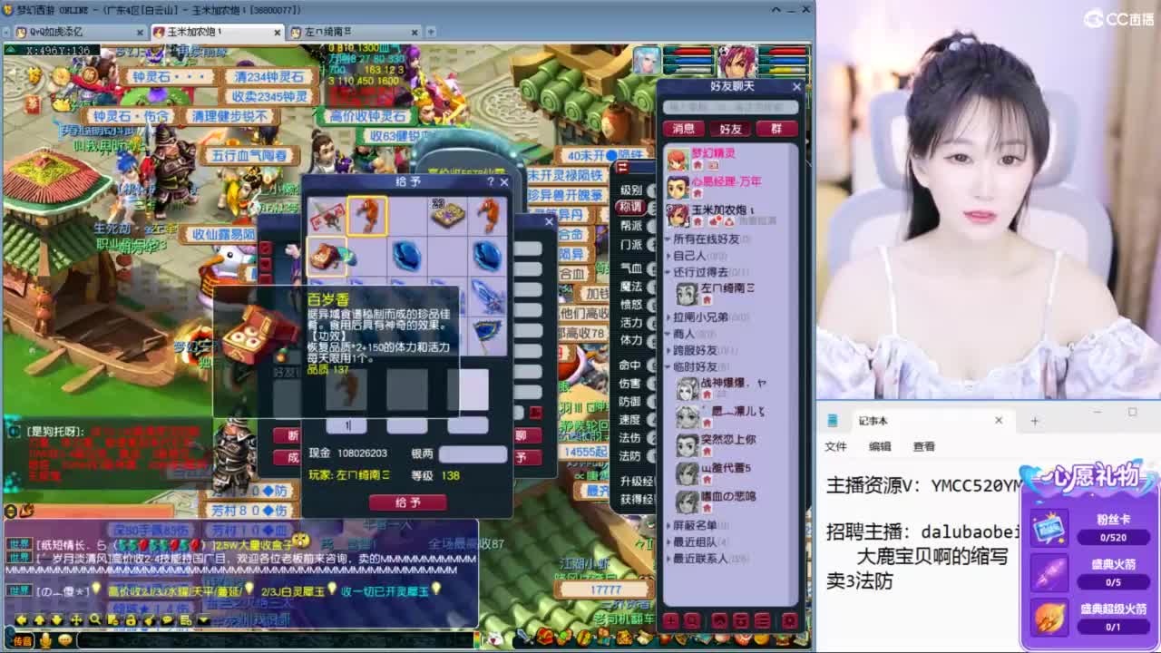 出售3法防，力劈兽决 第3段