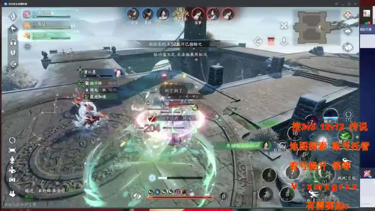 接全部 第4段