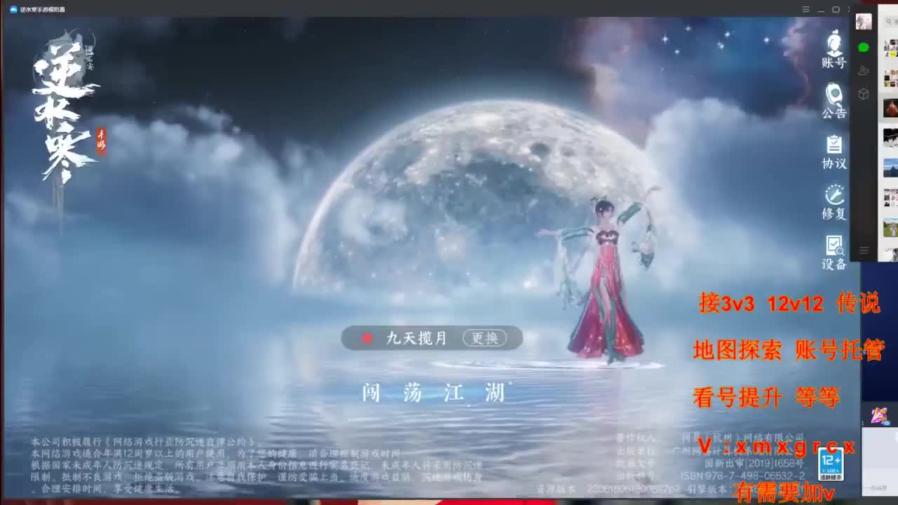 接全部 第5段