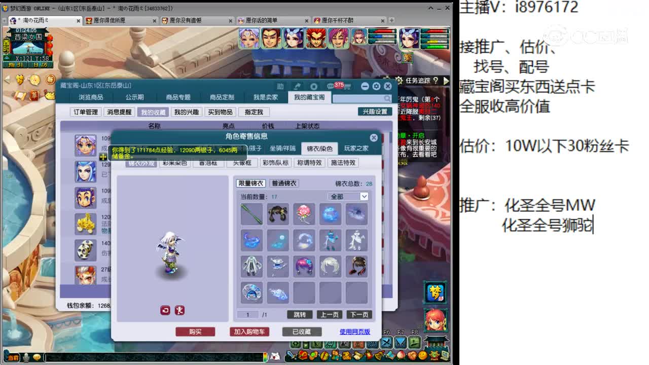 【主播点评】魔王寨
