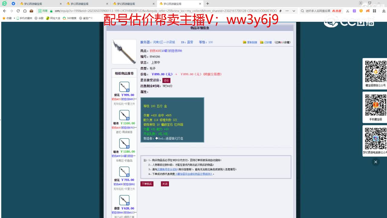 【主播点评】霹雳