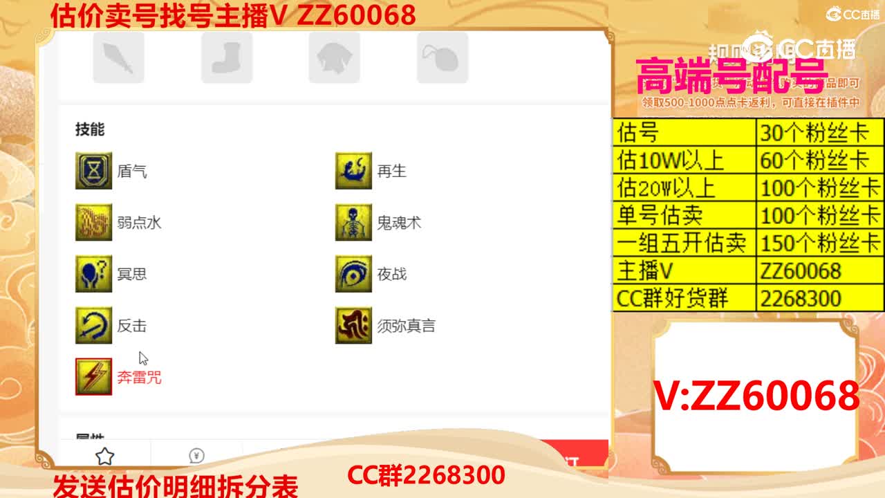 【主播点评】吸血鬼