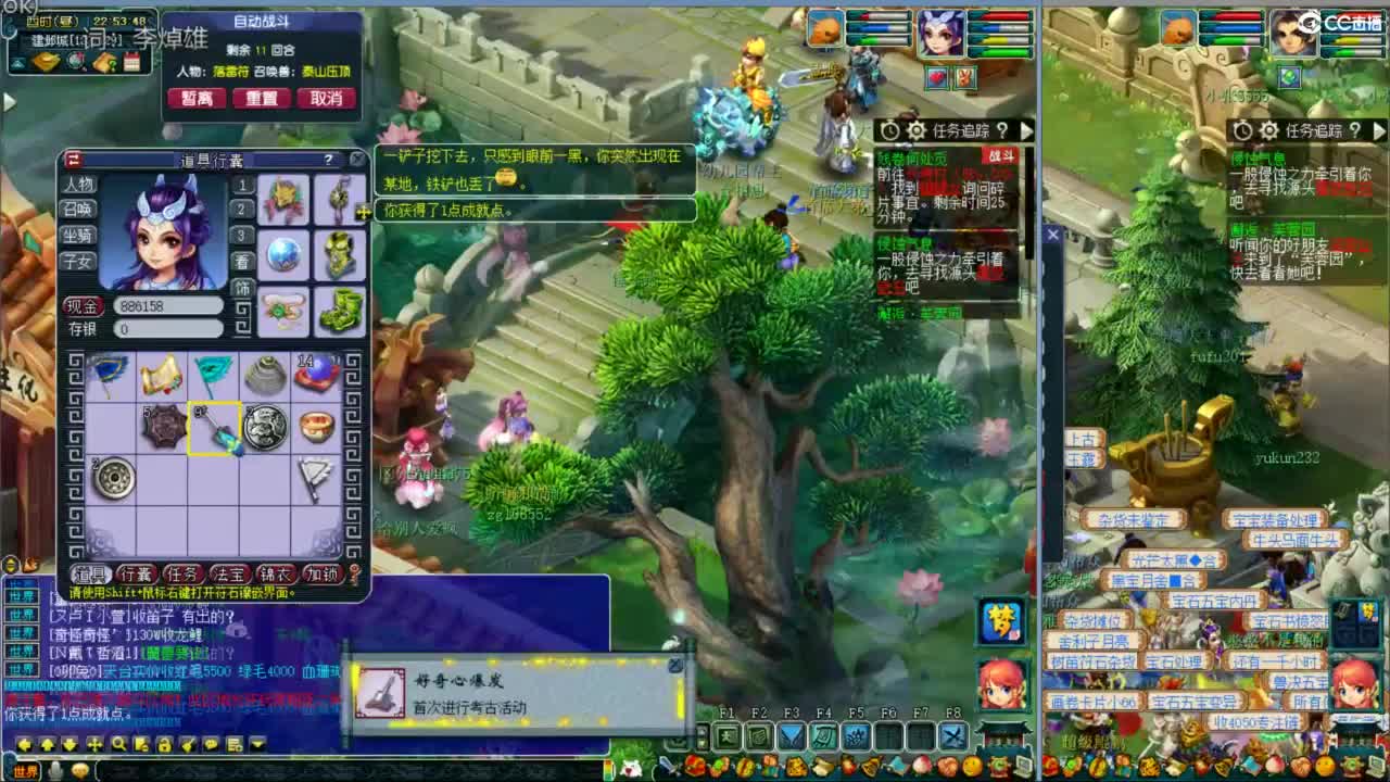 空山新雨单开接资源 第4段