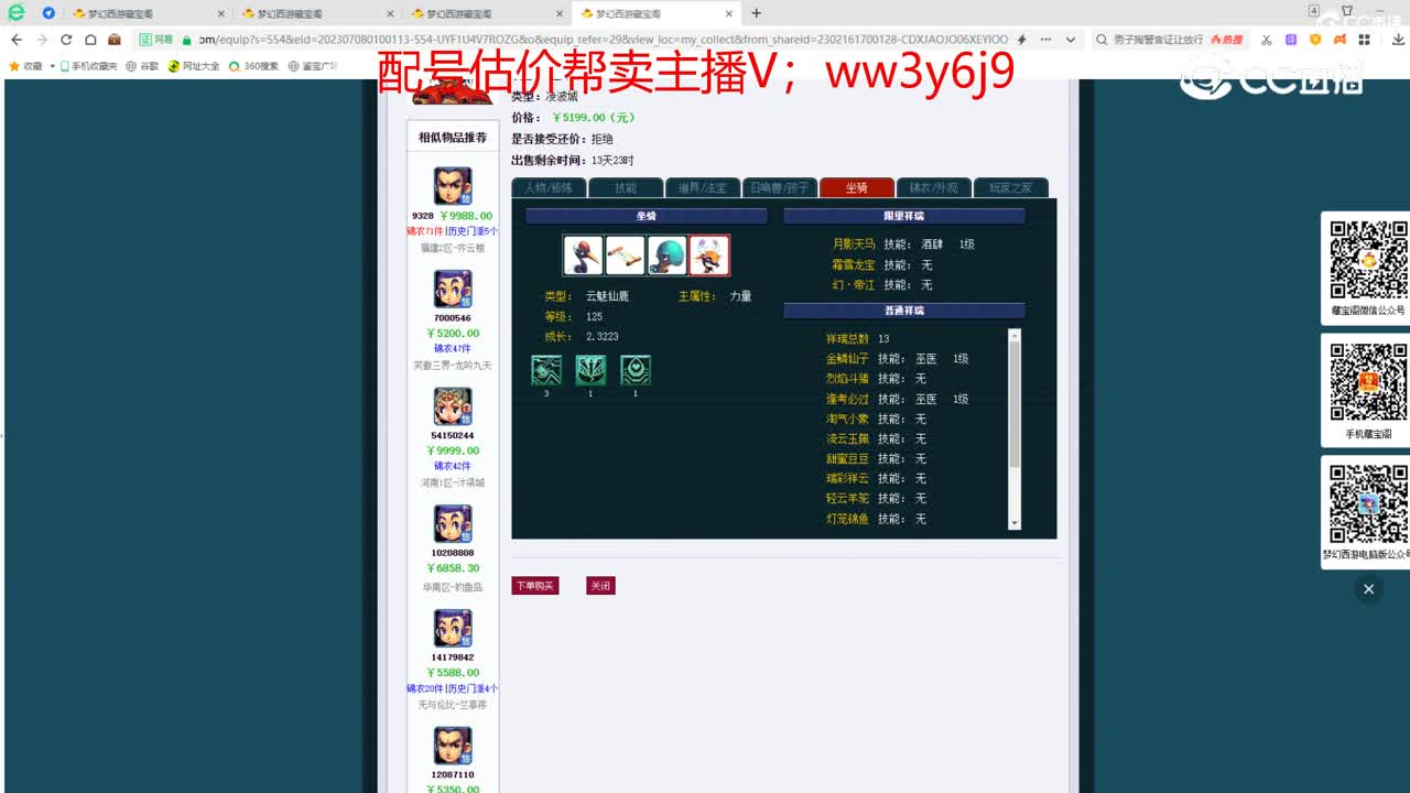 【主播点评】凌波城