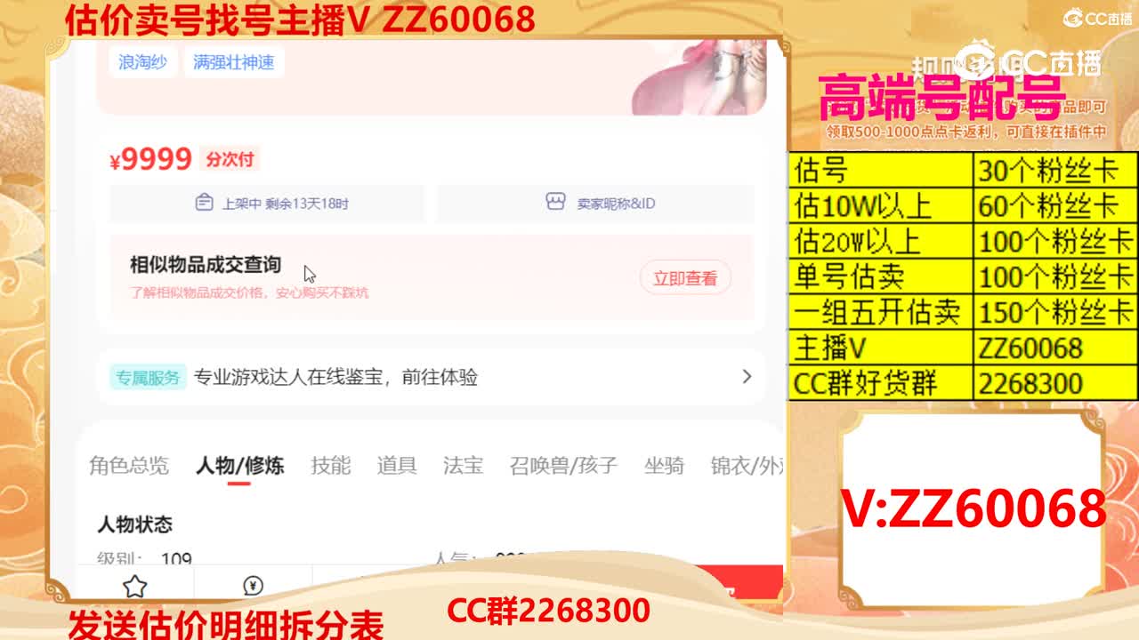 【主播点评】55235585
