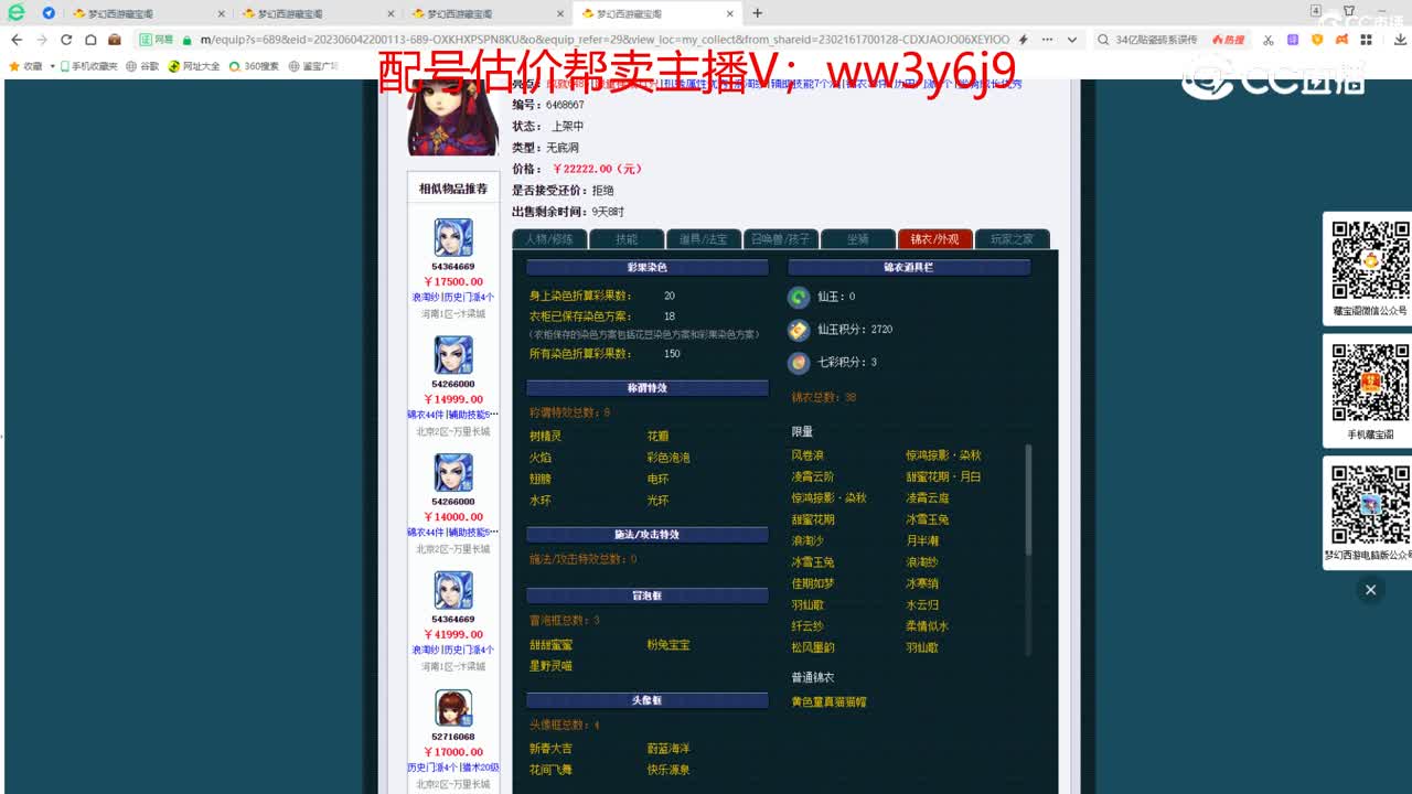 【主播点评】无底洞