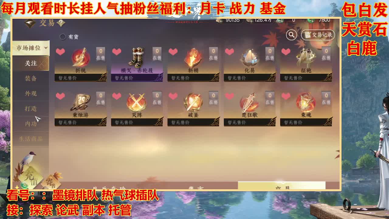看号提战托管 第1段