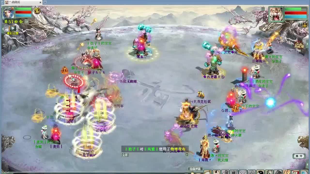 挖宝图 看录像 第3段