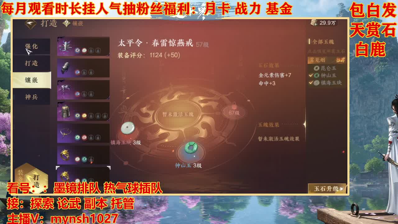 看号提战托管 第4段