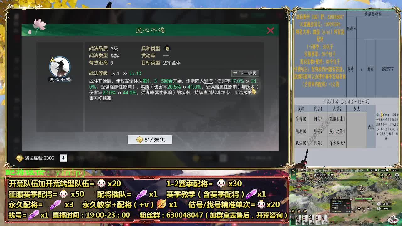 细节配将师在线配将，开荒稳健 第2段