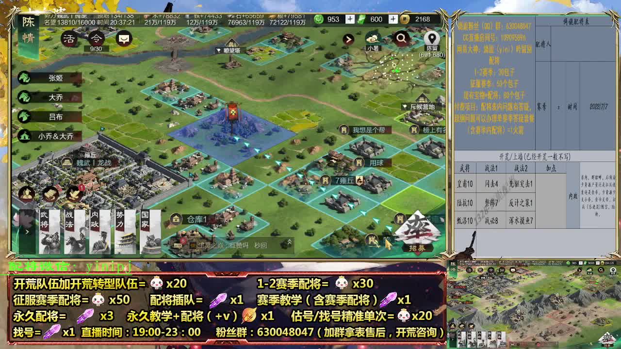细节配将师在线配将，开荒稳健 第3段
