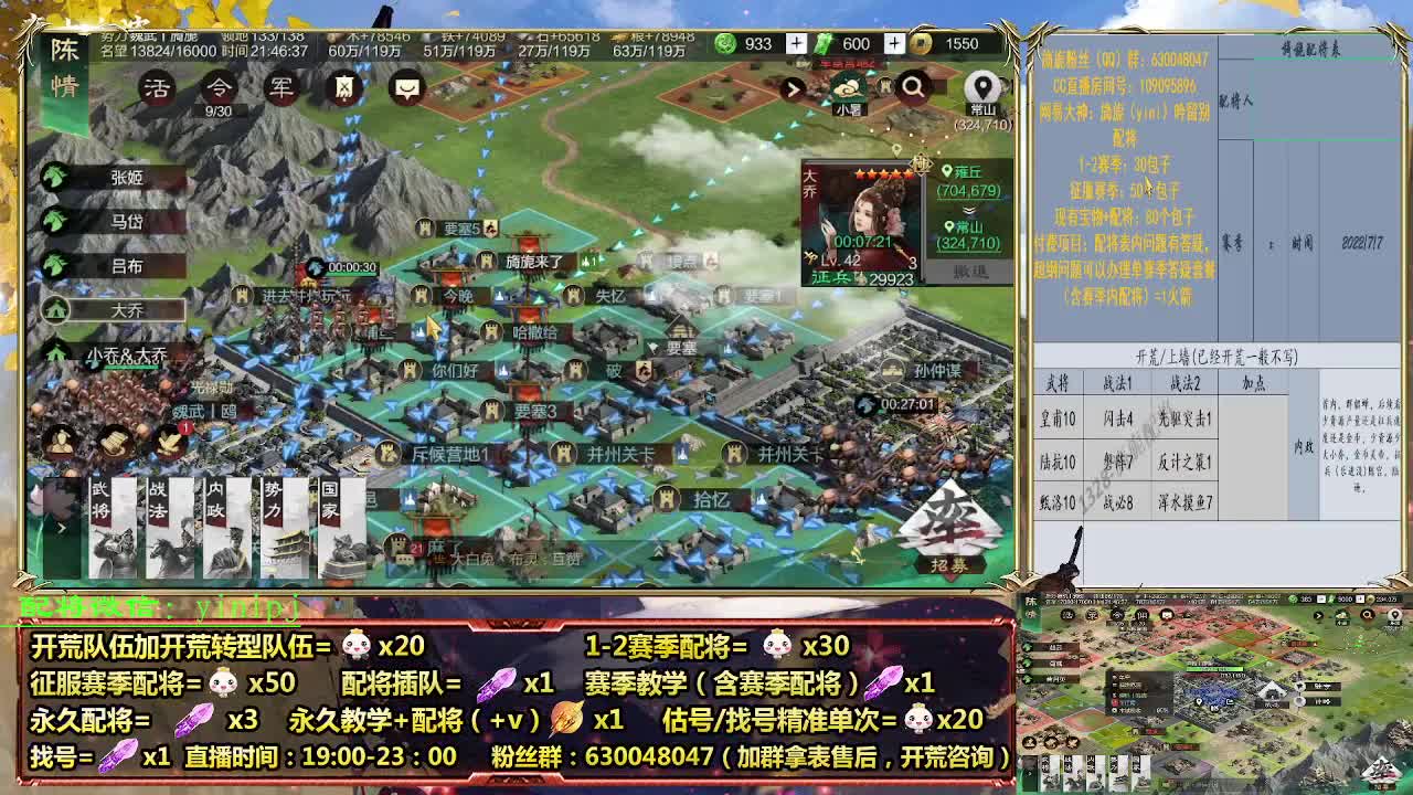 细节配将师在线配将，开荒稳健 第5段
