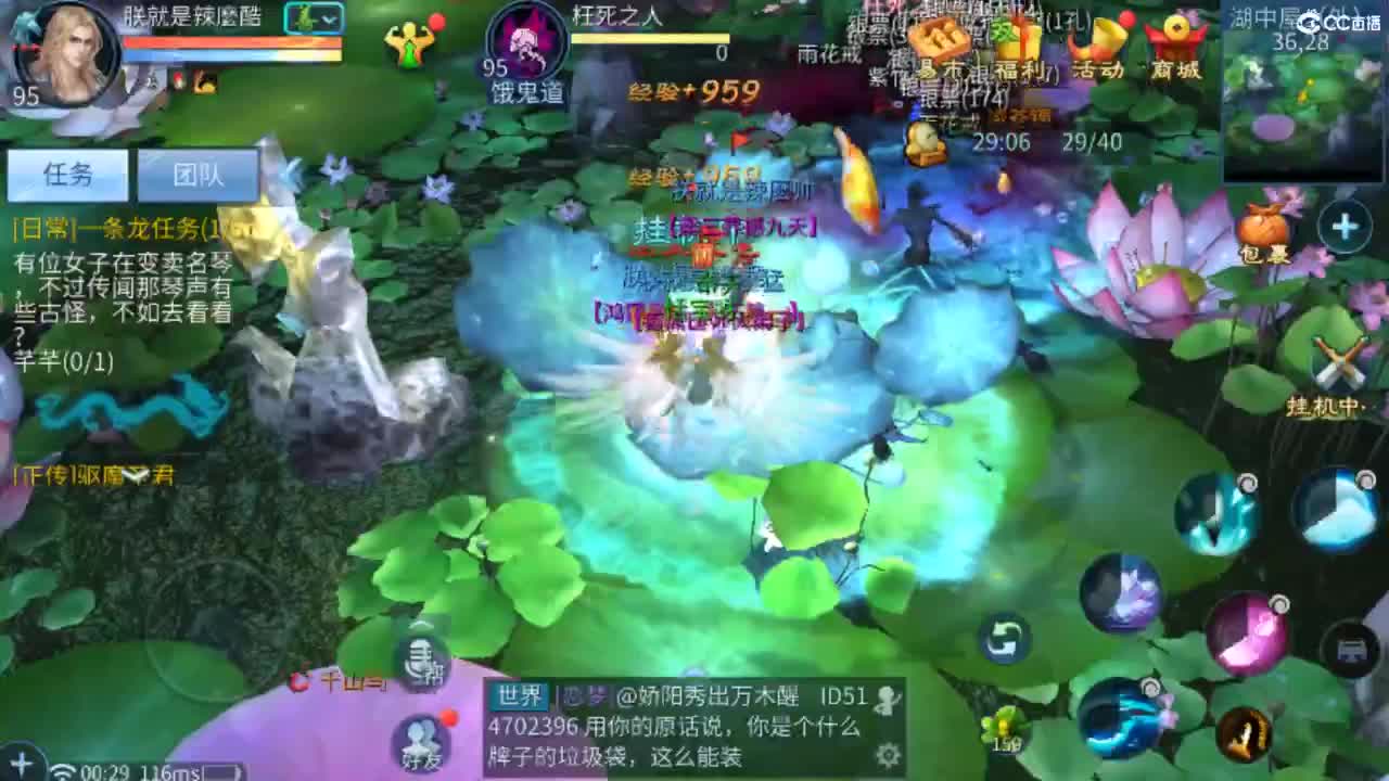 风雲公会招主播 第3段