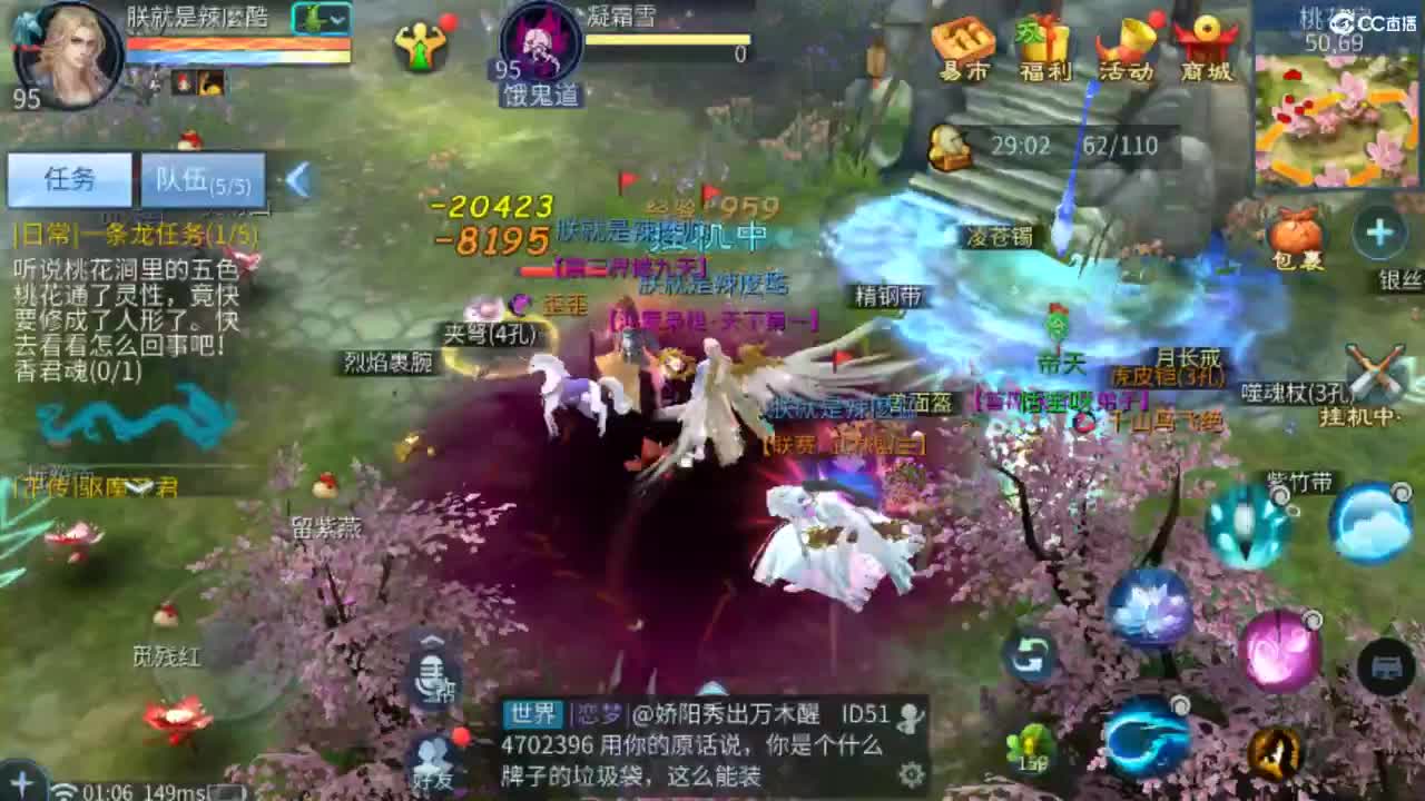 风雲公会招主播 第4段