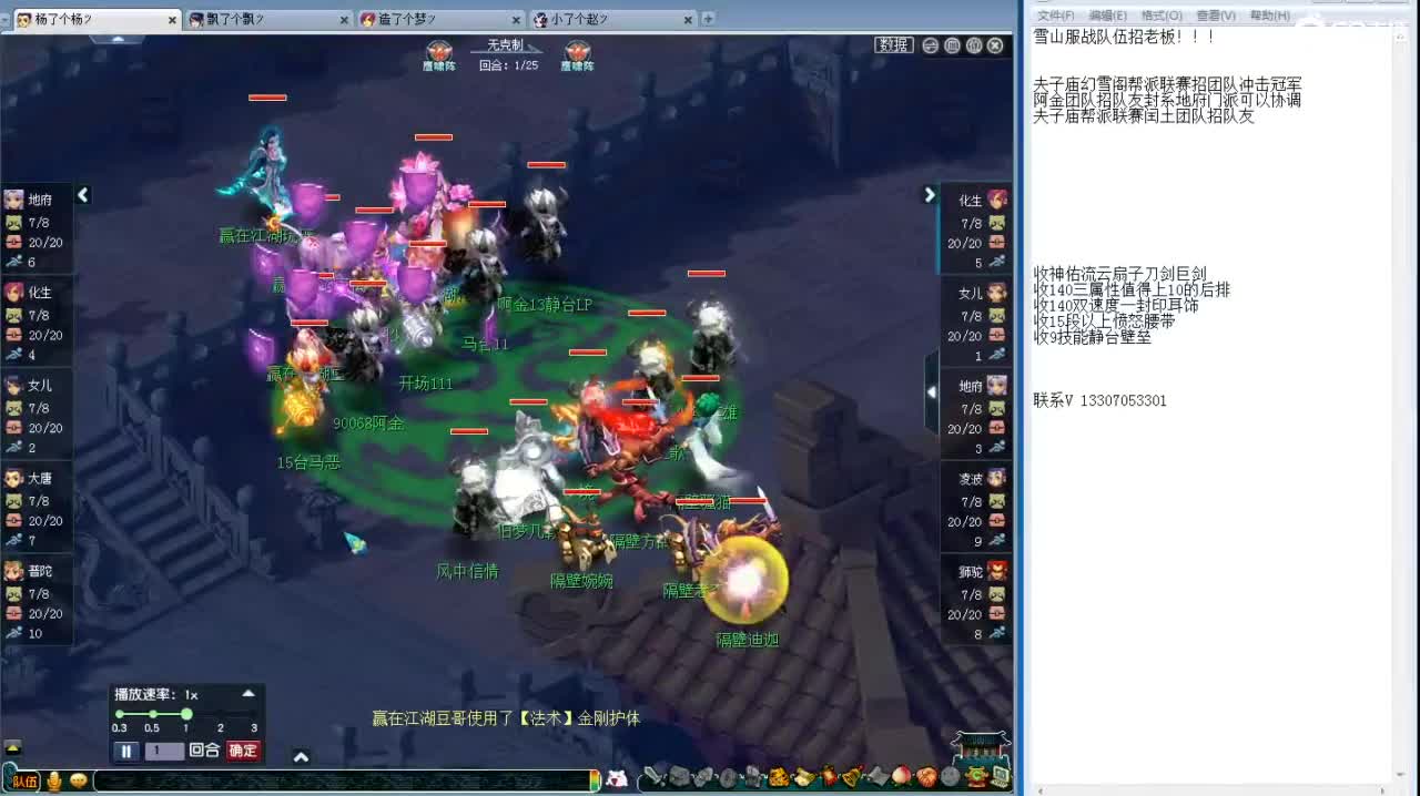 周五帮派联赛 第1段