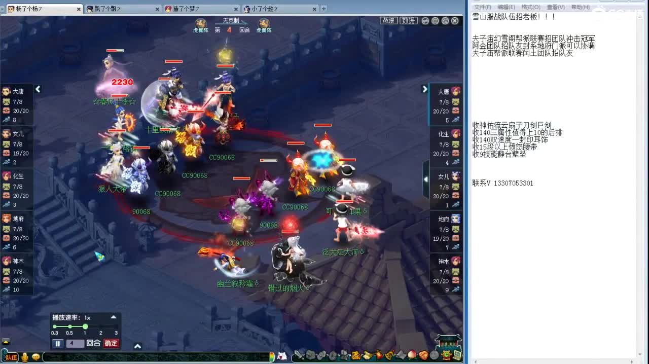 周五帮派联赛 第2段