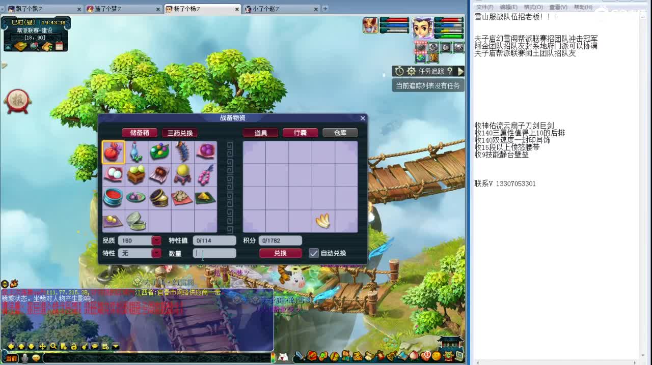 周五帮派联赛 第3段