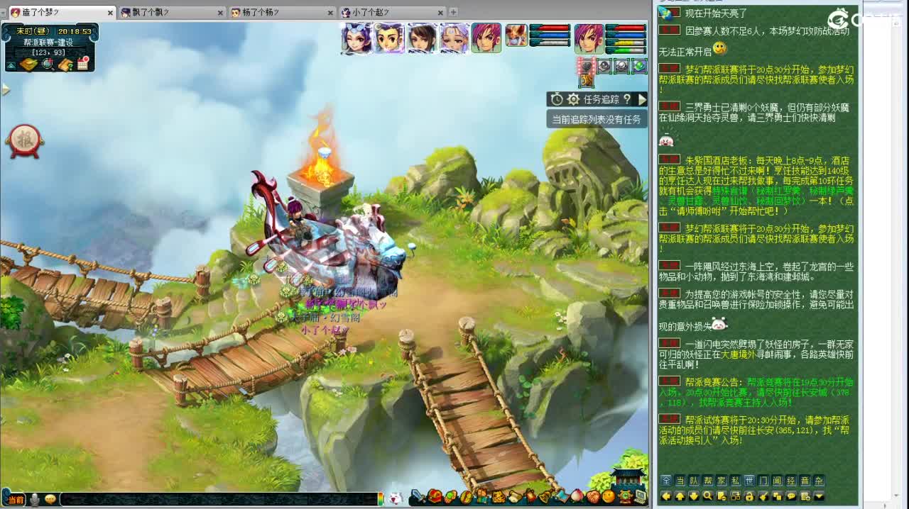 周五帮派联赛 第4段