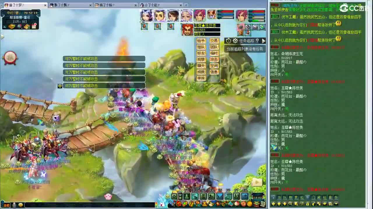 周五帮派联赛 第5段